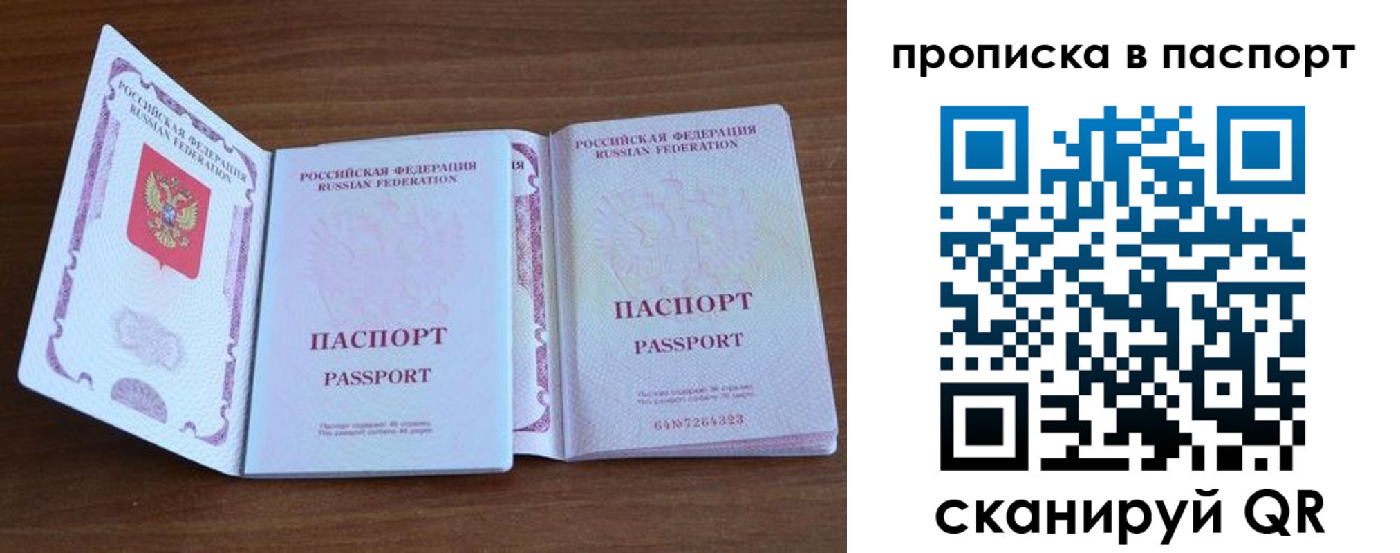 временная регистрация поиск в Покачах
