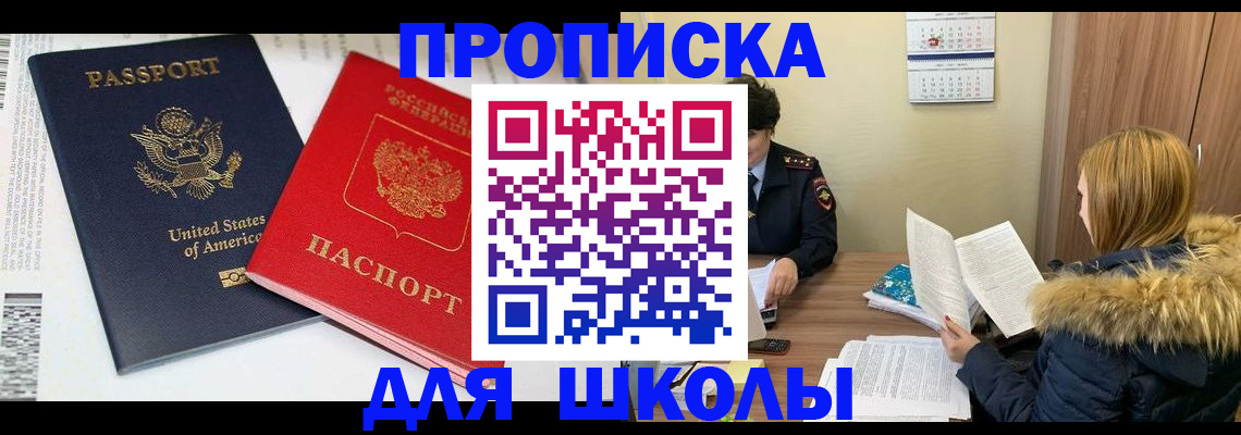 прописка иностранных граждан в Покачах